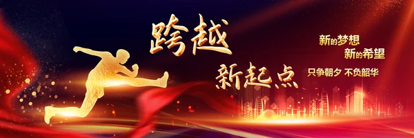 赢战2023年会开门红颁奖盛典宽屏ppt