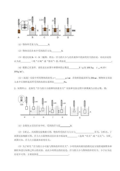 强化训练内蒙古翁牛特旗乌丹第一中学物理八年级下册期末考试重点解析练习题.docx