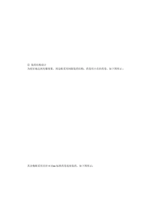 隧道Ⅲ级围岩开挖施工方案.docx