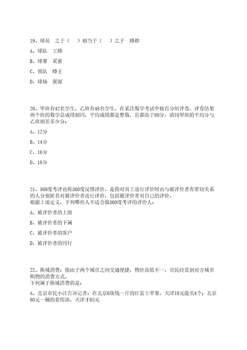 2022年05月贵州黔西南州第八届人才博览会册亨县新增人才引进10人笔试历年难易错点考题荟萃附带答案详解