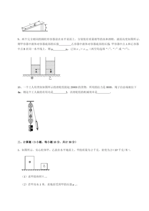 专题对点练习四川遂宁市第二中学物理八年级下册期末考试单元测评试卷（含答案详解版）.docx