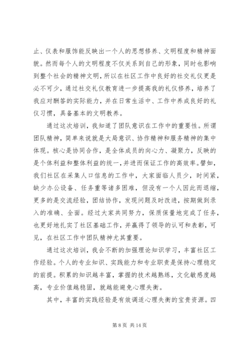 思想宣传工作者心得体会 (2).docx