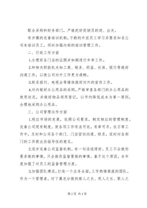 人事助理工作计划范文.docx