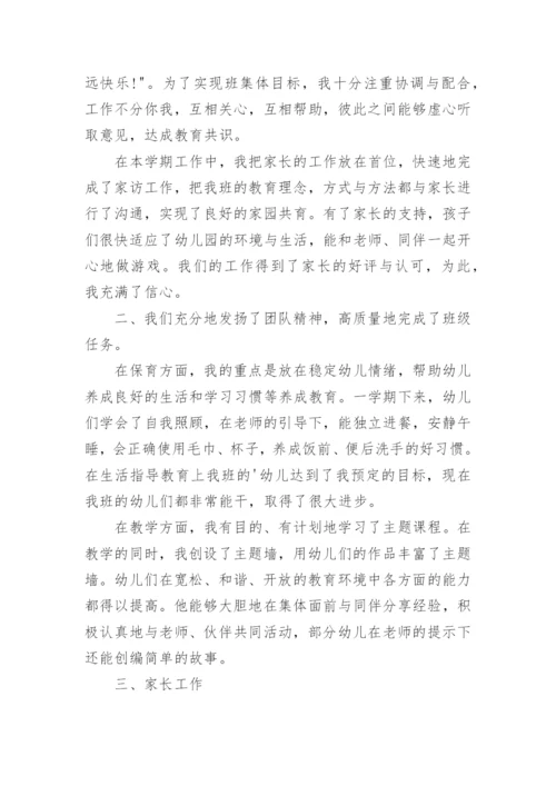 幼儿园小班期末教学总结.docx