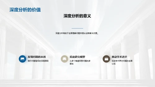 哲学研究探索