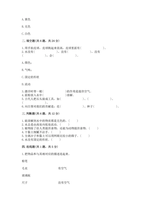 苏教版一年级下册科学期末测试卷含答案（名师推荐）.docx