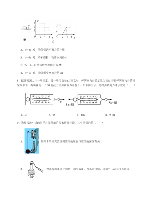 小卷练透山东济南回民中学物理八年级下册期末考试同步测试试题（含详解）.docx