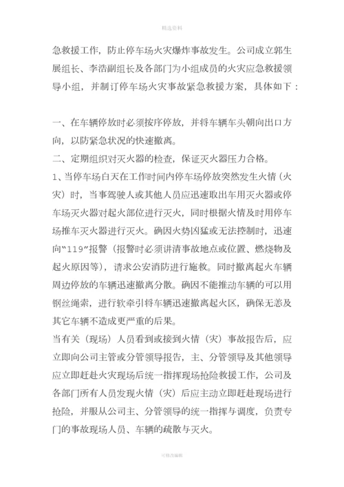 停车场车辆停放管理制度.docx