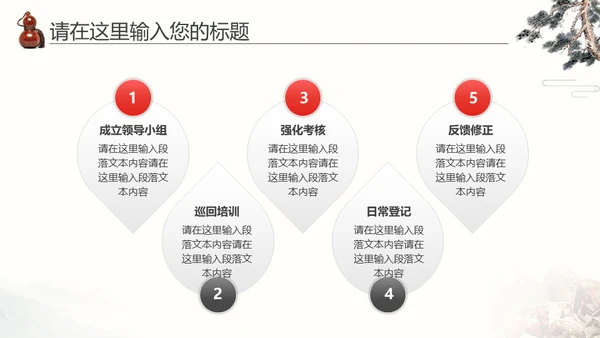 中医药李时珍中药养生传统文化通用PPT模板