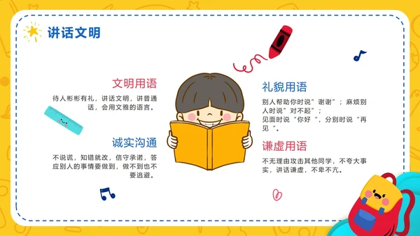 黄色卡通手绘小学生快乐开学季PPT模板