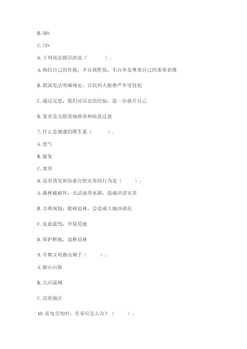 部编版六年级下册道德与法治期末测试卷及参考答案（模拟题）.docx