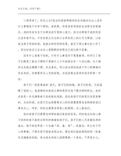 有关教师培训心得体会优选范文21篇合辑.docx