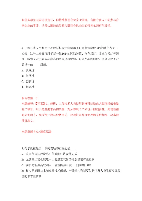 陕西西北工业大学附属中学诚聘优秀高中语文教师模拟考试练习卷及答案0