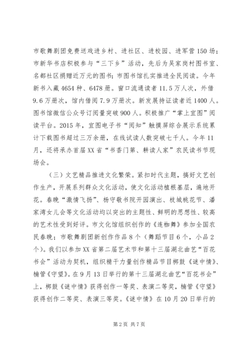 文化新闻出版局工作总结和工作计划.docx