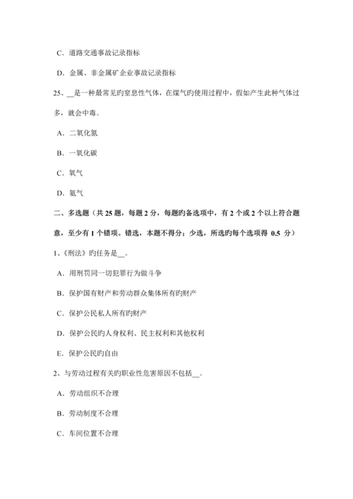 2023年上半年山东省安全工程师安全生产石材幕墙施工安全维系因素考试题.docx