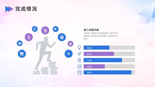 蓝色紫色简约风月度工作总结PPT模板