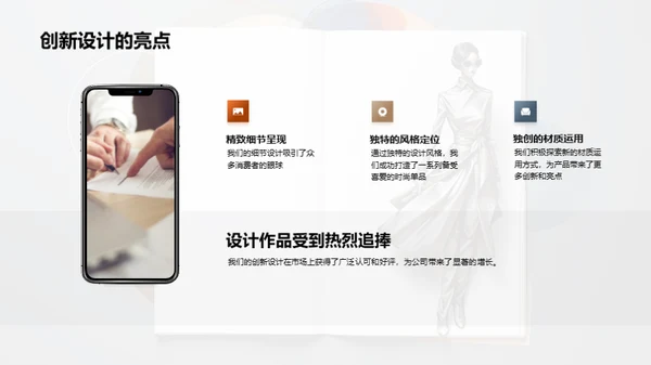 设计之路：回顾与展望