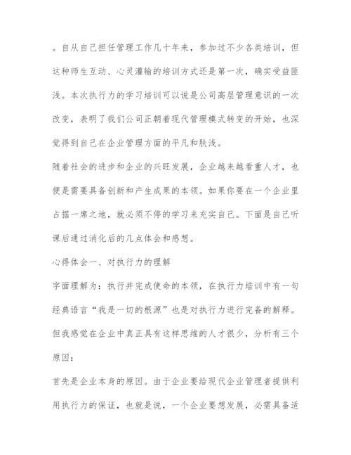 公司培训心得体会范文-培训后的心得体会(最新3篇).docx