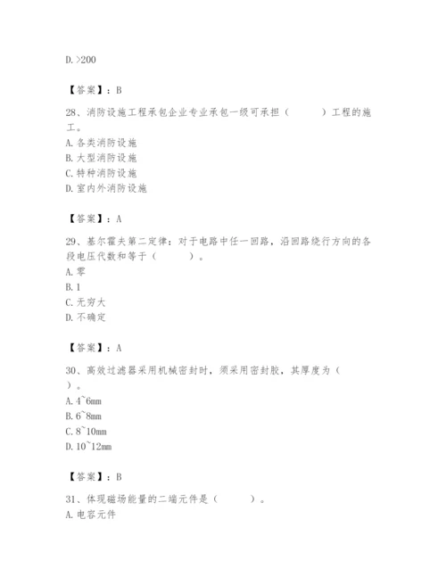 2024年施工员之设备安装施工基础知识题库及精品答案.docx