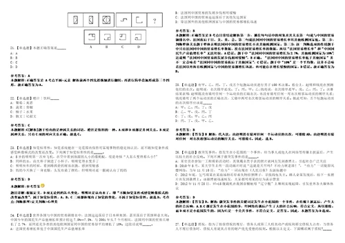 2022年11月杭州市临平区第三批公开招考133名专职社区工作者笔试试题回忆版附答案详解