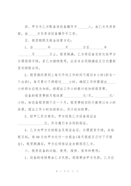 简洁版机械设备租赁合同模板.docx