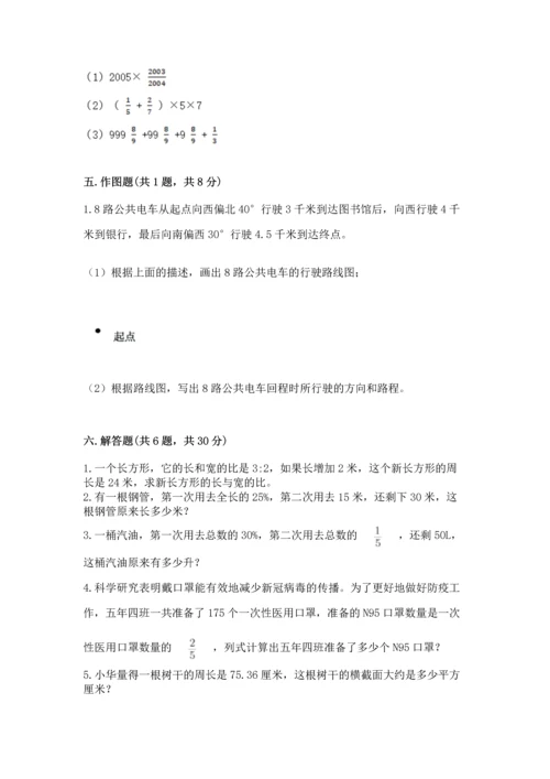 2022年人教版六年级上册数学期末测试卷精品【满分必刷】.docx