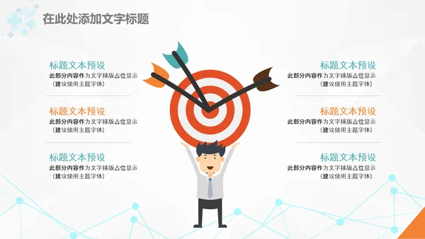 医疗医生团队医院工作总结汇报PPT模板