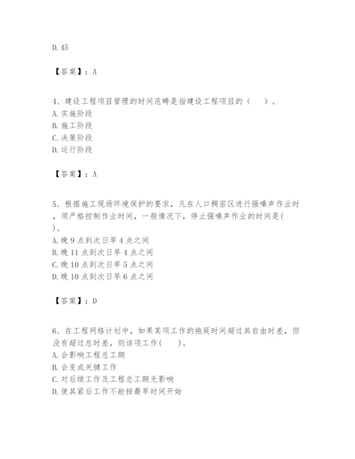 2024年一级建造师之一建建设工程项目管理题库及参考答案.docx