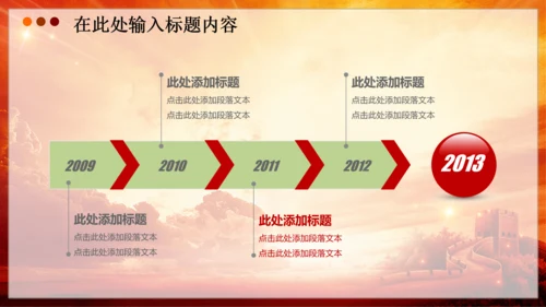 红色背景国税局税务局PPT模板图片