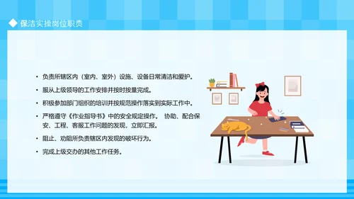 保洁实操家政培训PPT模板