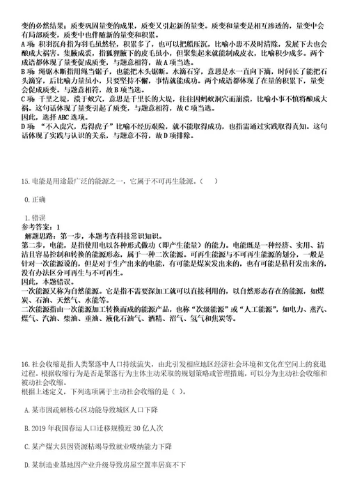 2023年03月中国烟草总公司内蒙古自治区公司应届高校毕业生招考聘用142人笔试历年难易错点考题含答案带详细解析