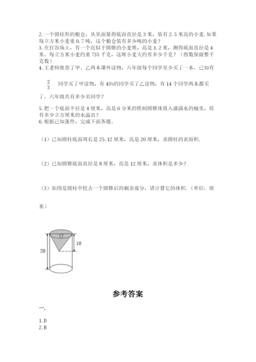 苏教版数学六年级下册试题期末模拟检测卷及参考答案（研优卷）.docx