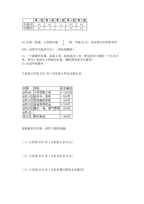 小升初数学应用题50道ab卷.docx