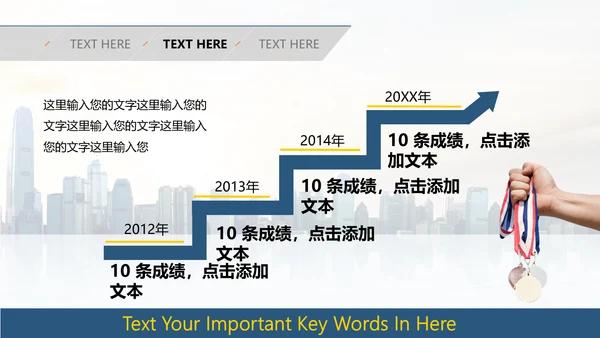 上海自由贸易区上海滩通用PPT模板