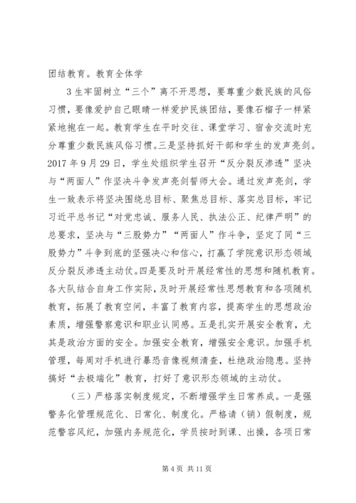 公司团委务虚会材料 (3).docx