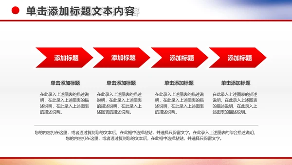 企业银行开门红年终总结工作计划动态PPT模板