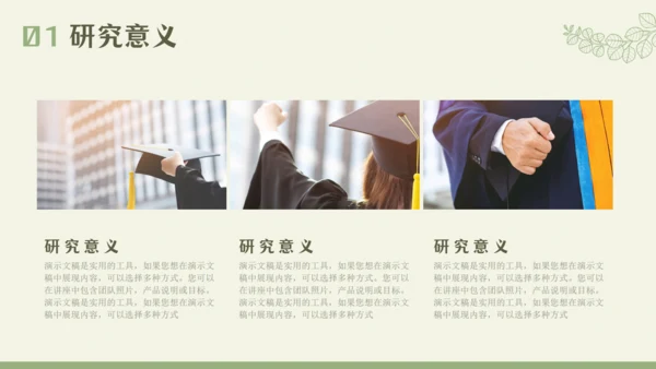 插图式文艺风格毕业论文答辩通用PPT