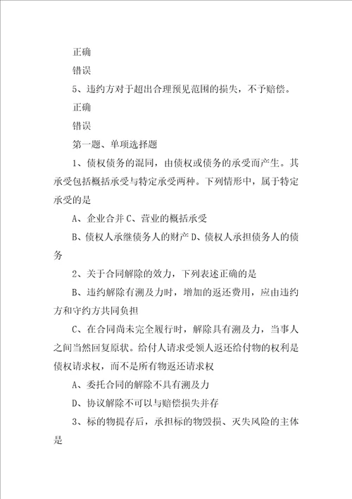 合同签署前已付款