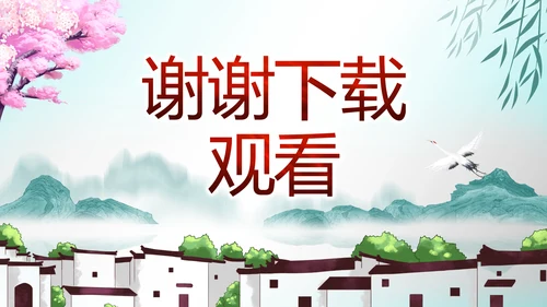 最美乡村新农村建设乡村振兴美丽家乡行PPT