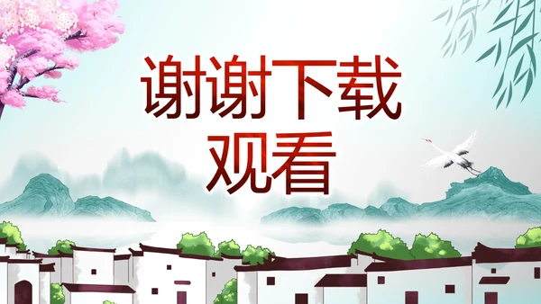 最美乡村新农村建设乡村振兴美丽家乡行PPT