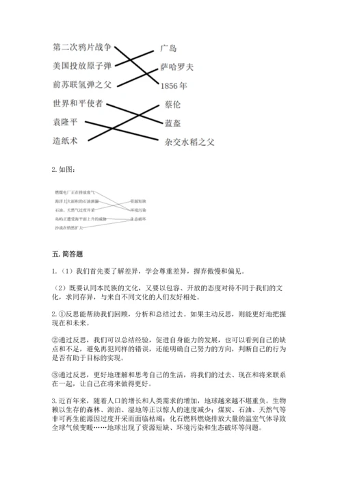 六年级下册道德与法治 《期末测试卷》含完整答案（网校专用）.docx
