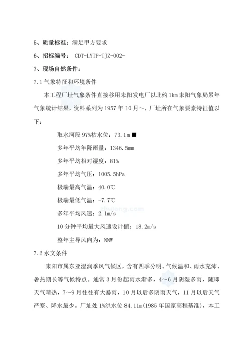 电厂烟道防腐关键技术专项方案.docx