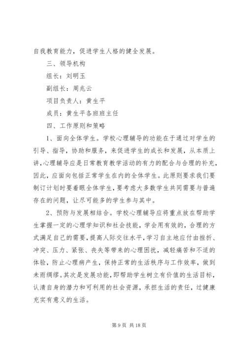 学校安全稳定检查报告.docx