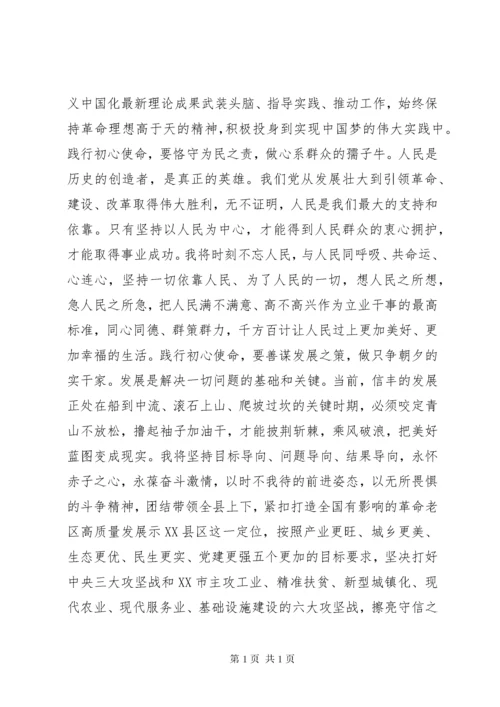 主题教育的收获、体会4篇.docx