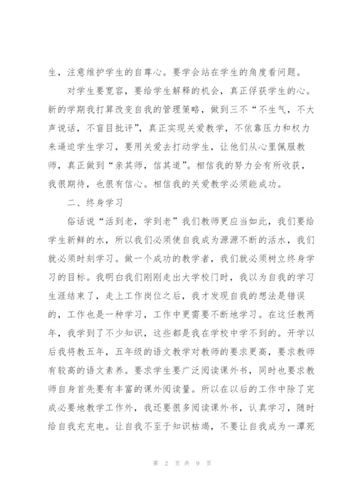 教师师德师风培训总结与反思.docx