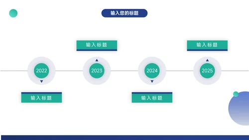 蓝色简约商务高端企业商业计划书PPT模板