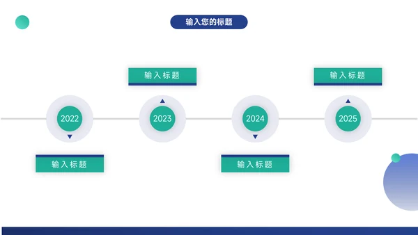 蓝色简约商务高端企业商业计划书PPT模板