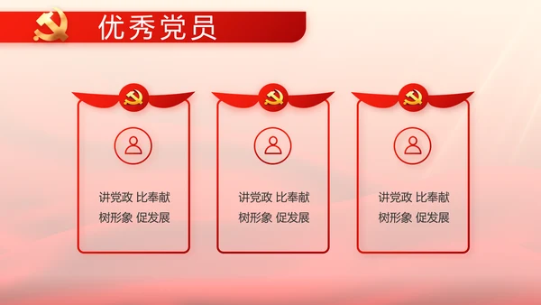 党支部选举换届大会年终工作总结PPT