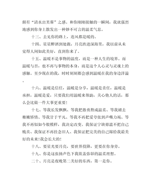 关于治愈的句子文案