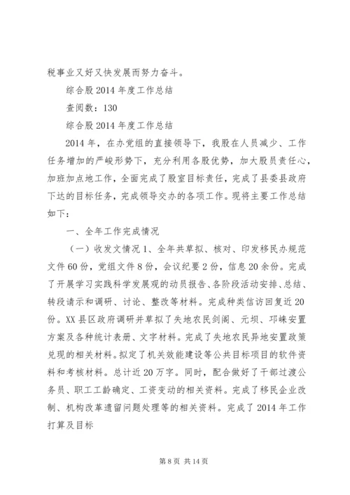 副局长任职表态发言.docx